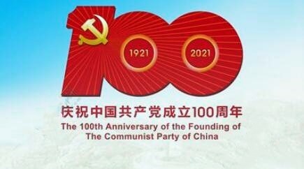 【建黨100周年】慶祝中國(guó)共產(chǎn)黨成立100周年文藝演出《偉大征程》在京盛大舉行    （習(xí)近平李克強(qiáng)栗戰(zhàn)書汪洋王滬寧趙樂(lè)際韓正王岐山出席觀看）